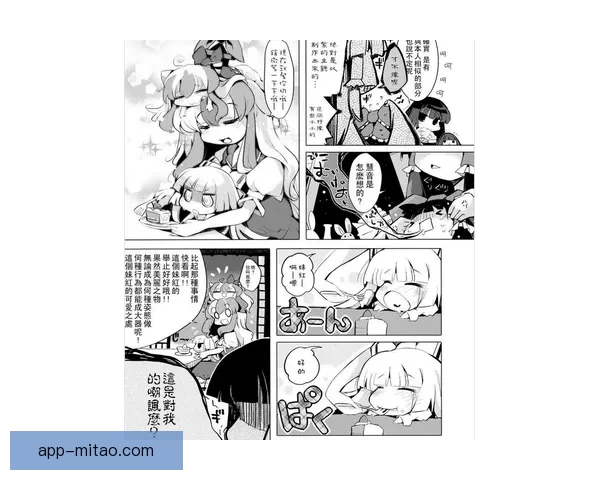 【妖精漫画】不止于画，更是心之所向的奇幻秘境