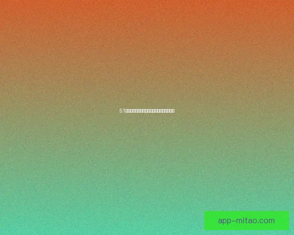 51吃瓜网：不止围观，更是你我共鸣的精彩瞬间